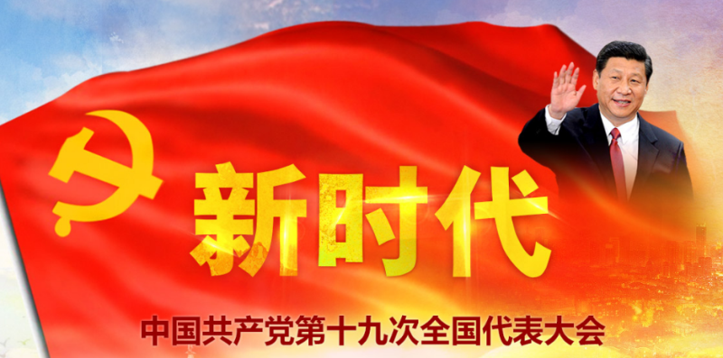 黨章，每個(gè)黨員都需時(shí)刻銘記